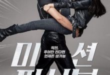Mission: Possible (2021)