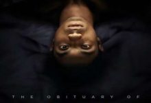 The Obituary of Tunde Johnson (2021)