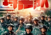 Download Te Jing Dui (2019)