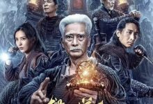 Taoist Priest In The Tomb (2023)